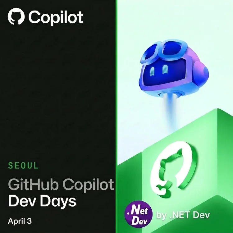 GitHub Copilot Dev Days by .NET Dev | 티켓타코